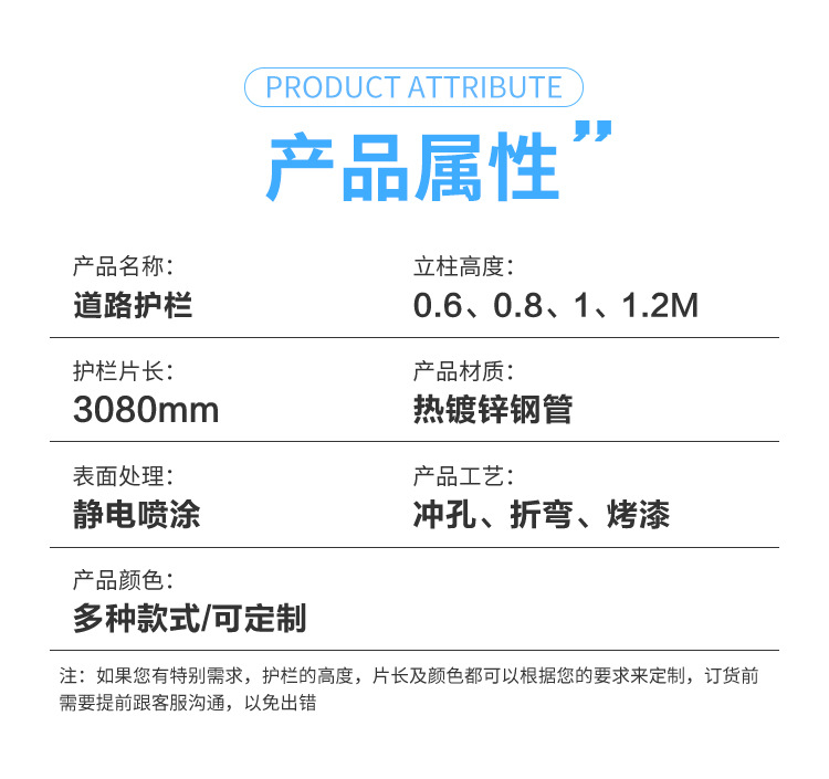 市政護欄詳情_13