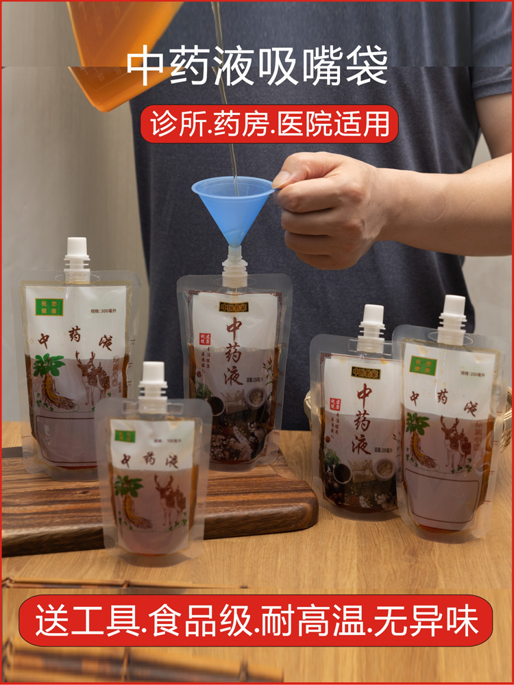 中药袋可加热一次性中药包装袋液体自立吸嘴袋密封商用凉茶豆浆袋