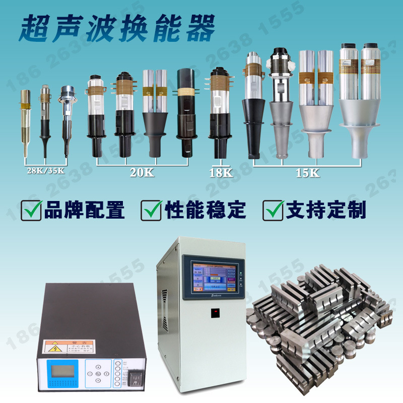 超声波换能器包装机塑焊机点焊震水口20K/15K/18K/28K振子震子