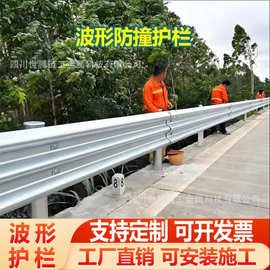 波形护栏乡村道路国省县道护栏双波三波镀锌钢喷塑防撞公路护栏