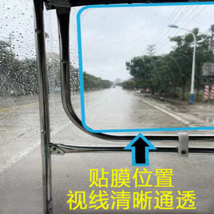 Electric Vehicle Front Windshield Rainproof Film Canopy Motorcycle Express Tricycle Front Glass Waterproof Artifact