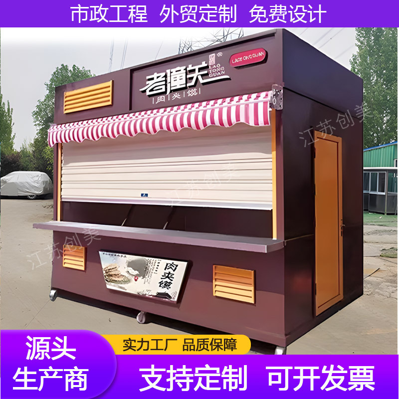 Nuevo quiosco de mercado nocturno móvil de venta de puntos escénicos de la sala de boletos del parque calle comercial contenedor al aire libre