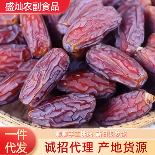 新疆黑椰枣免洗零食新疆若羌黑椰枣500克包邮休闲零食可代发批发
