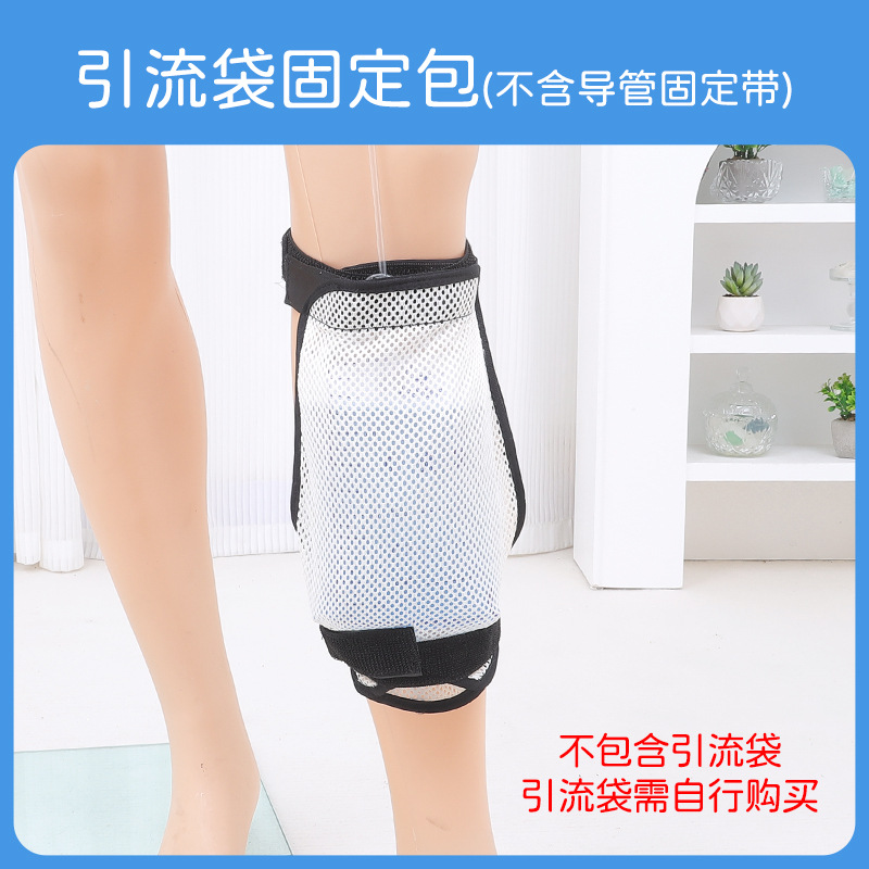 Drainage bag fixing bag