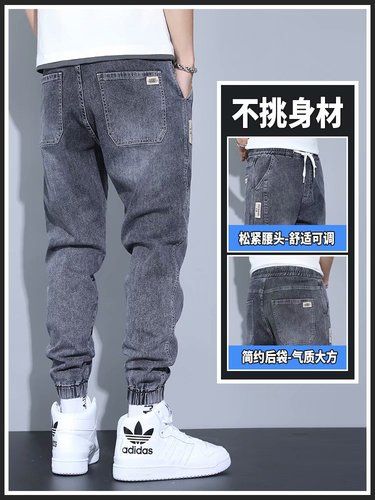 Shan Shao Men's Jeans Summer New Slim Fit Fashion Trend Washed Retro Patchwork Tied-Knee Harlon Pants