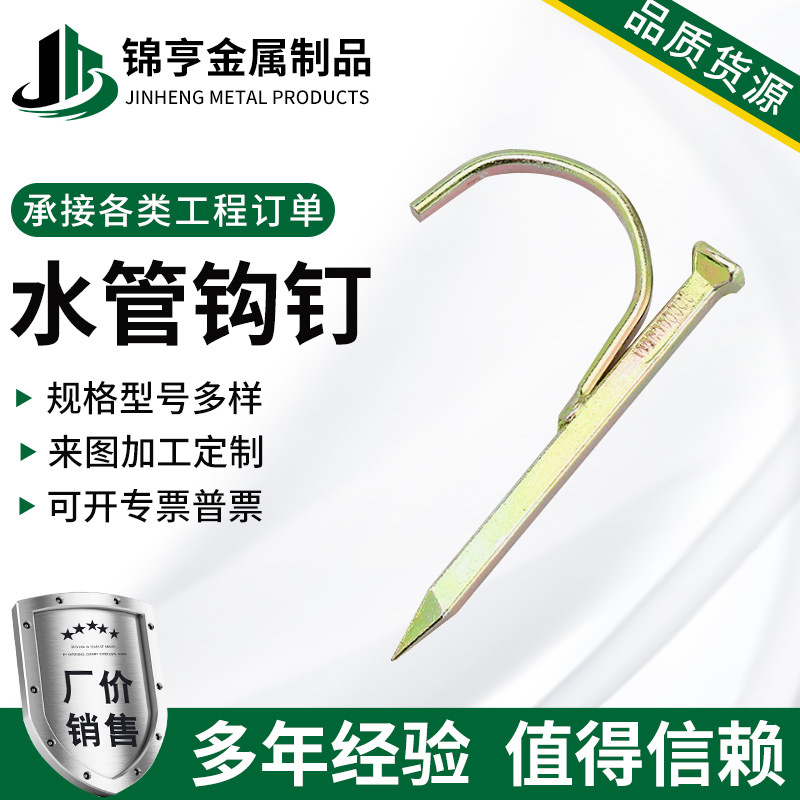水管钩钉 免打孔金属加硬镀锌ppr水管方勾钉钢钉kbg固定钩钉