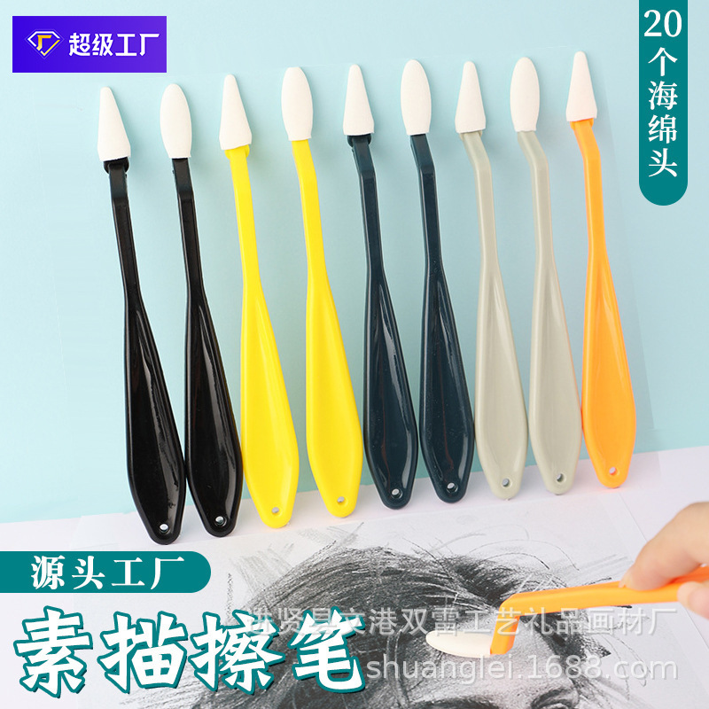 Amazon Cross-border Special Sketch Rubbing Knife Set Paper Eraser High-gloss Sponge Eraser Wholesale Art Painting