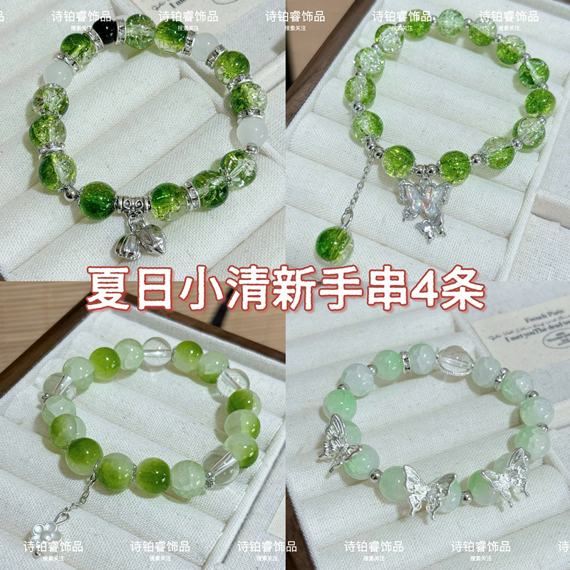 สร้อยข้อมือผีเสื้อสีเขียวใหม่สไตล์จีนฤดูใบไม้ร่วงใบบัวสีเขียวลูกปัดขนาดเล็กย้อนยุคระดับไฮเอนด์ที่สวยงามสะดุดตาเครื่องประดับมือผู้หญิง