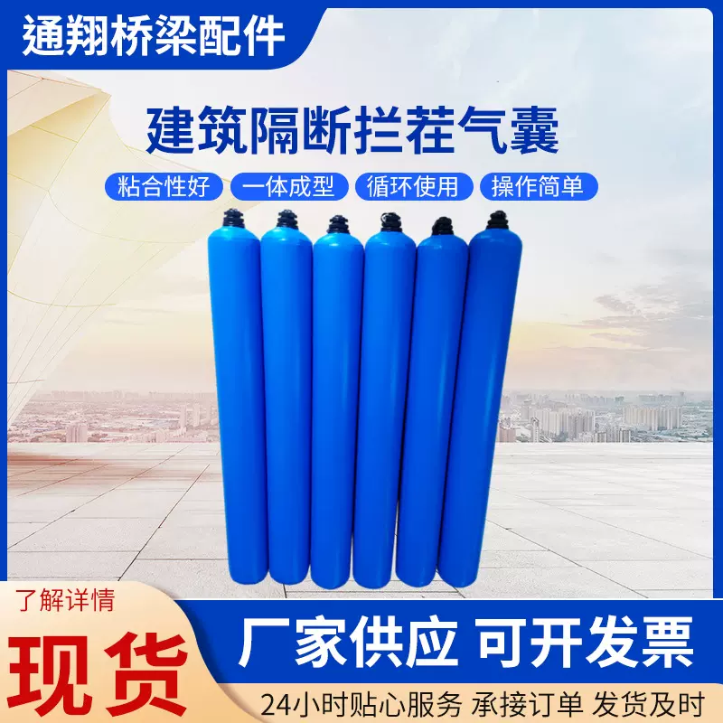 供应后浇带隔离拦茬气囊梁柱砼拦截充气气袋建筑隔断高低标号气囊