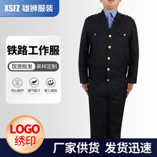 铁路男女工作服新款藏青色西装作业服厂家现货春秋套装工作制服