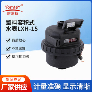 ���Q����˹���m�����D����ʽˮ�� LXH-15-20ˮ�픵���@ʾˮ��