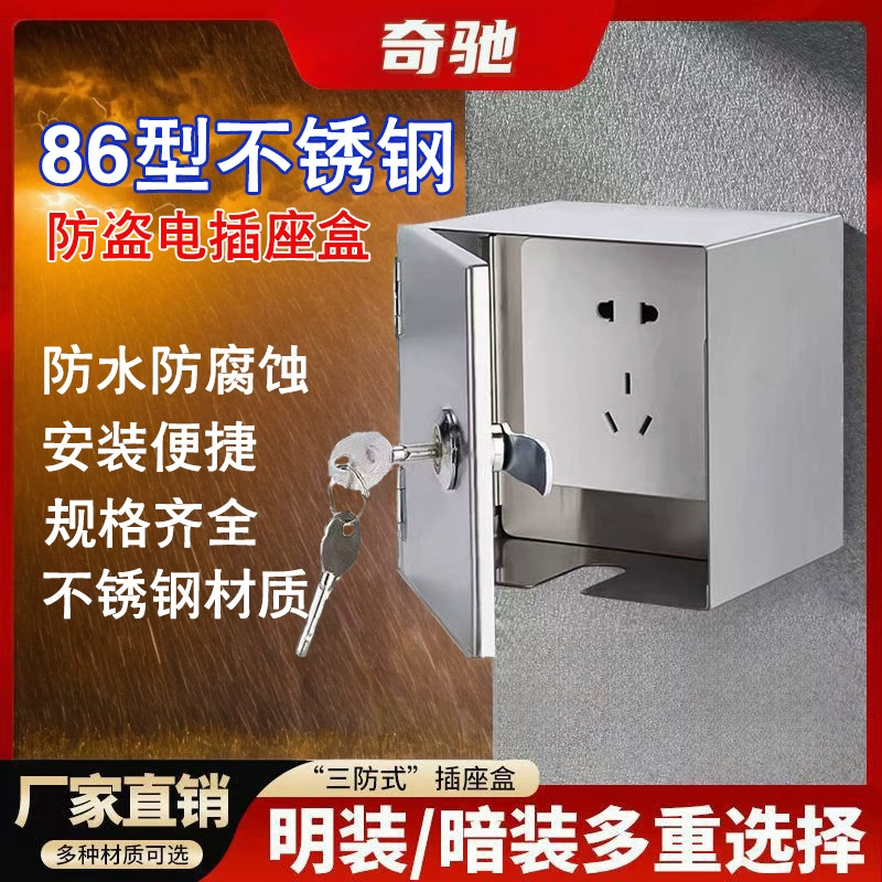 Электрический автомобиль зарядное устройство противоугонная коробка из нержавеющей стали наружная защита от дождя с замком противоугонная электрическая коробка переключатель розетки