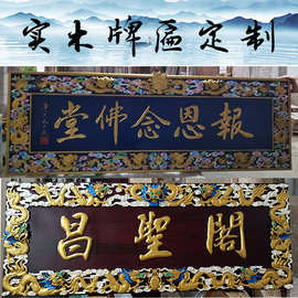 实木牌匾定做木质门头开业店铺招牌仿古政府圆弧对联书法木头刻字