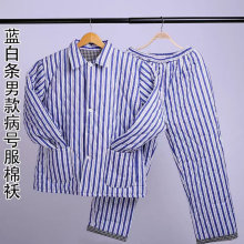 病号棉服加厚棉衣条纹病号服棉袄医院患者病人服保暖长袖患者服