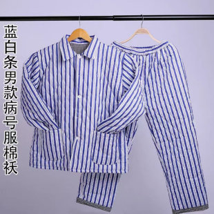 Patient cotton-padded jacket thickened cotton-padded coat striped patient gown hospital patient gown warm long-sleeved patient gown