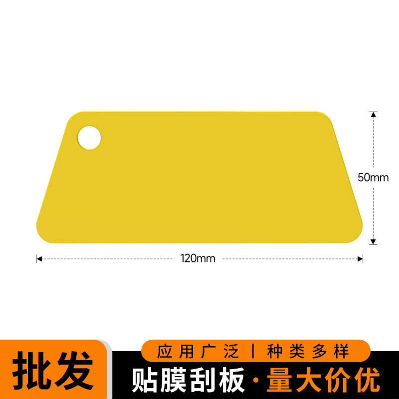 Car Film Tool Yellow Scraper Multifunctional Glass Window Mobile Phone Film Plastic Small Scraper Car Light Anti-Warping