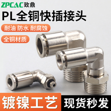 ȫ�~�����ٽ��^PL4-M5��Ӛ��ֱ��PL8-02 PL10-03 6-01 12-04