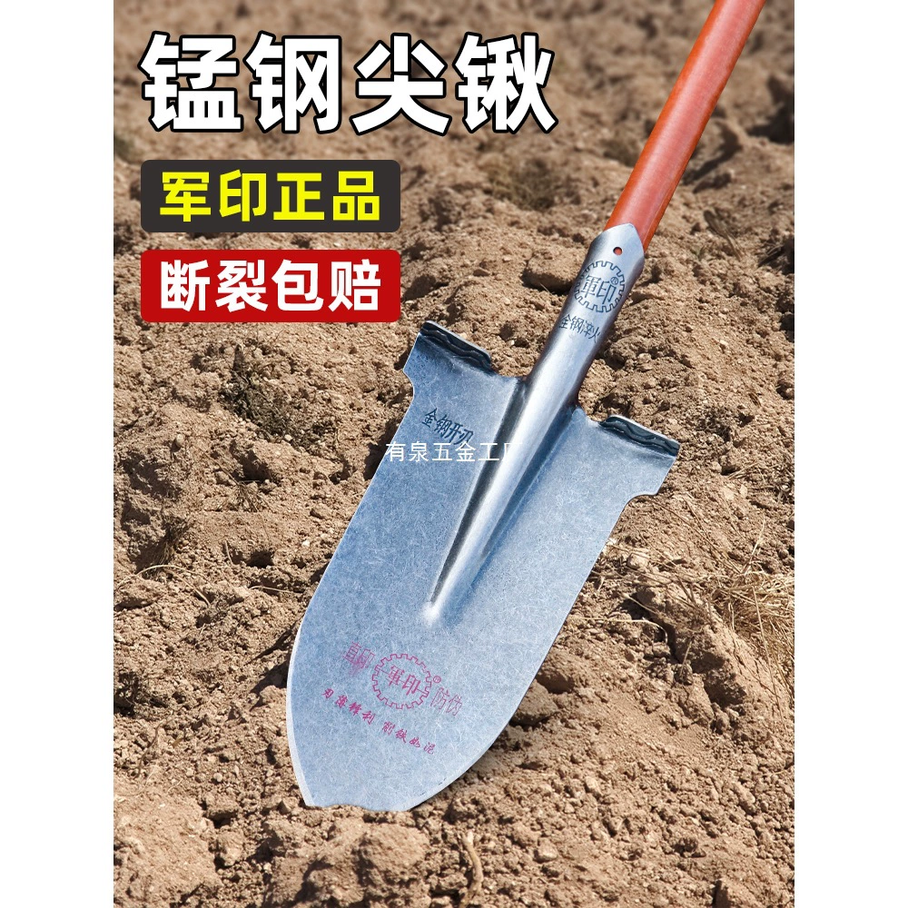 军印铁锹尖铲锰钢铁锨农用铁锹户外种菜挖土松土神器挖树专用泥锹