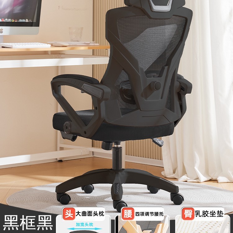 电脑椅人体工学椅可躺家用办公椅舒适久坐宿舍电竞椅护腰升降座椅|undefined