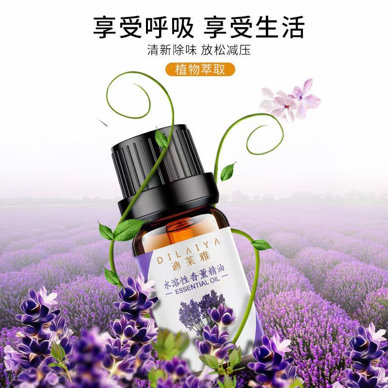 【试香样品】10ml油性藤条香薰精油酒店无火香薰精油补充液批发