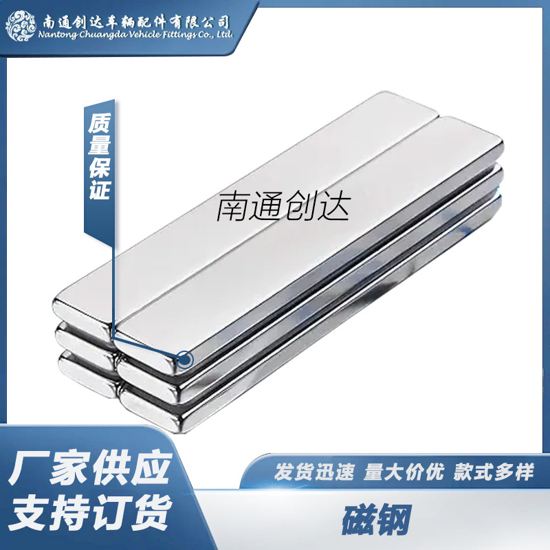 磁铁批发强磁钕铁长方形磁铁 吸 铁石片磁钢强力磁铁