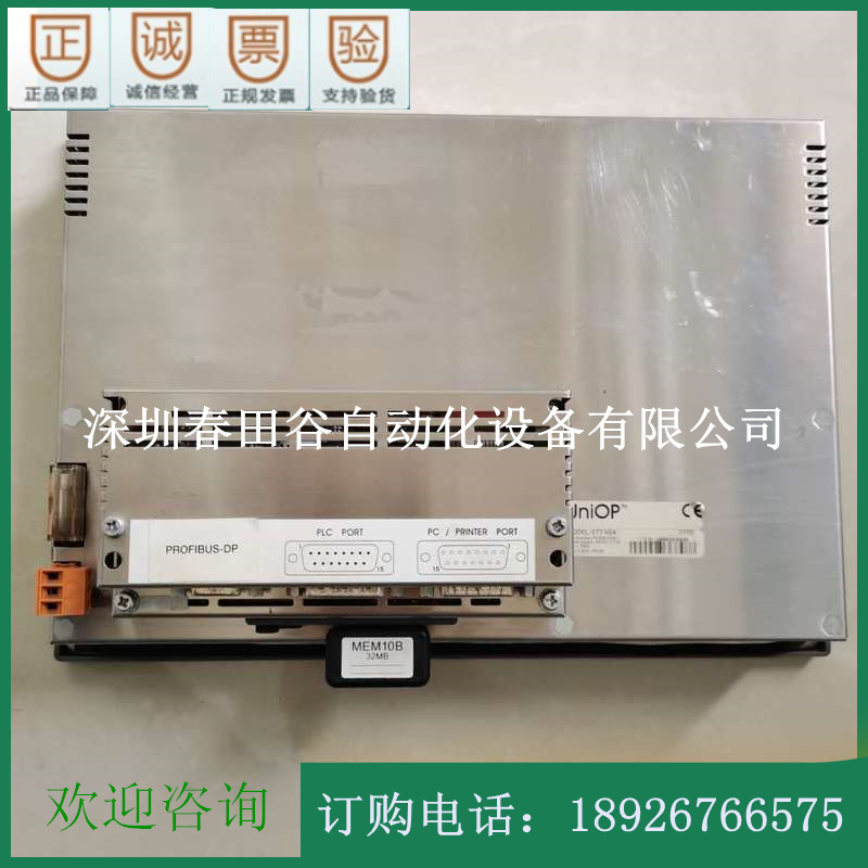 UNIOP触摸屏ETT-VGA现货包好议价 议价销售