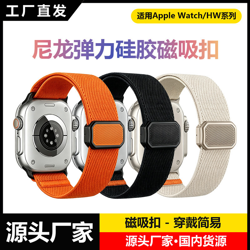 Suitable for Apple Iwatchs11 Plastic Elastic Nylon Magnetic Buckle Apple Watchs10 Watch Strap Suitable for Apple Iwatchs11 Plastic Elastic Nylon Magnetic Buckle Apple Watchs10 Watch Strap