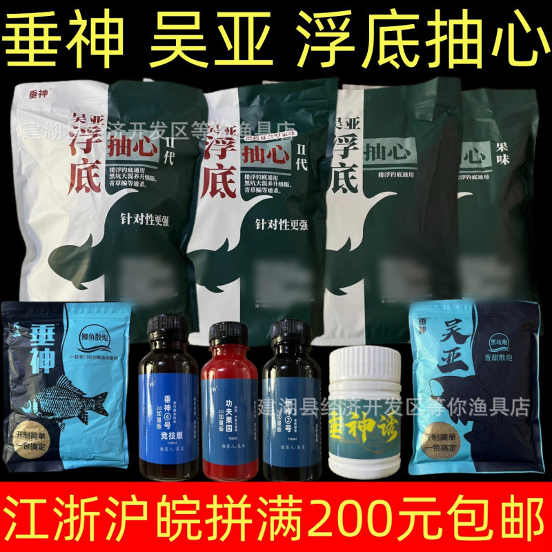Wu Ya Floating Bottom Extract Fruit Flavor Fishing Bait for Black Pit, Special Loose Bomb, One Pack for Float and Bottom Fishing Companion