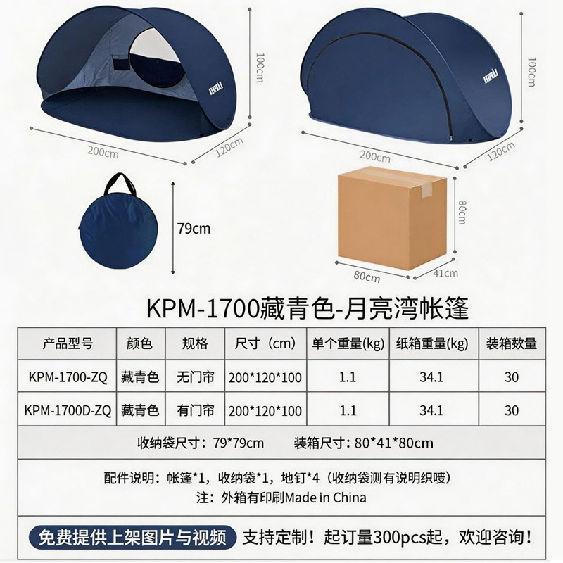 Moon Bay 텐트 박스 크기