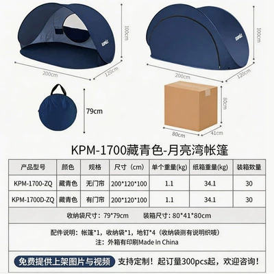 Avtomobil dam çadırları, Tent, Quick-Opening, Automatic, No Need - moon-bay-box-size-3-4-people-approximately-200120100cm-free-floor-nails-storage-bag