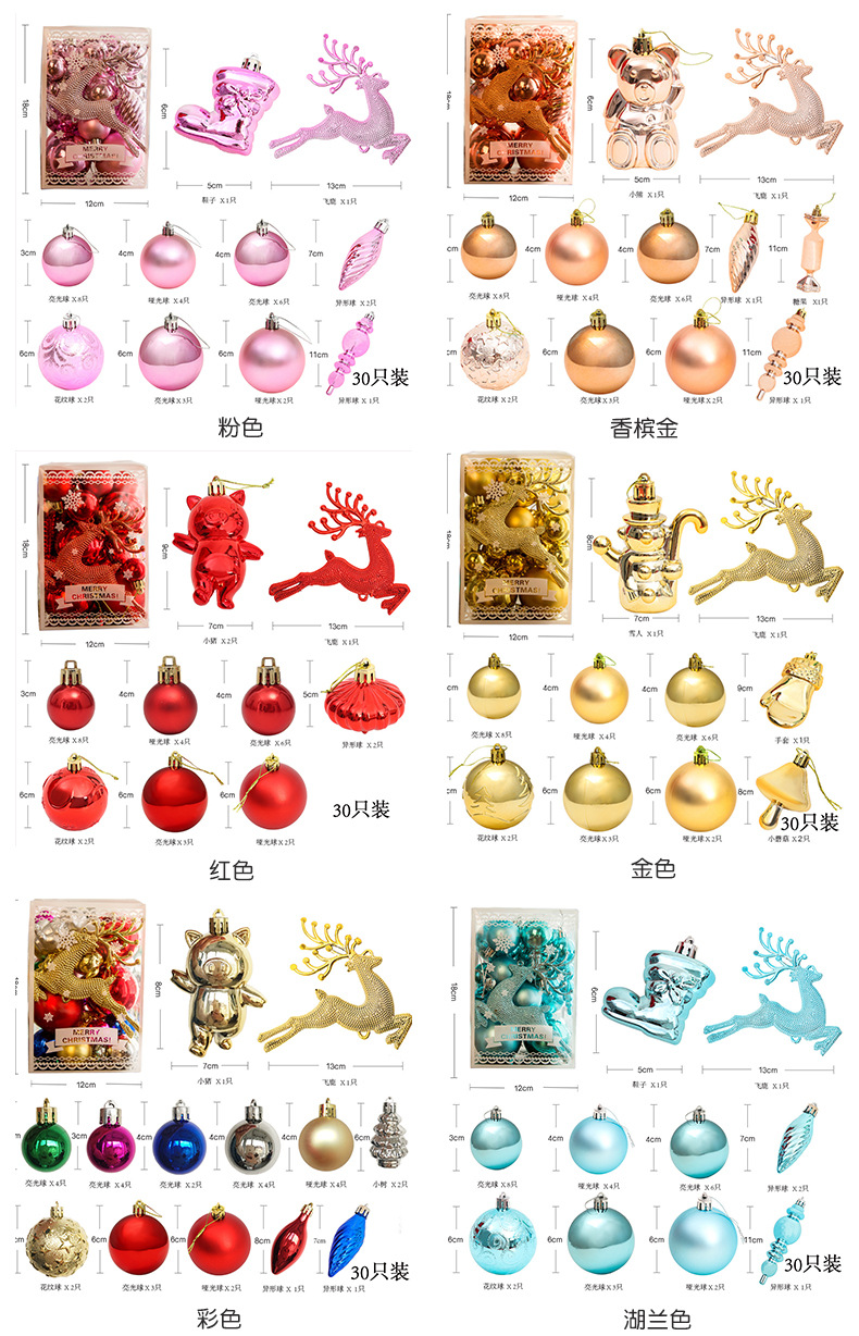 球颜色综合图.jpg