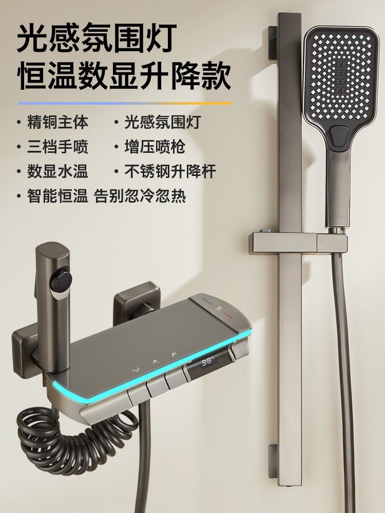 Pistola principal de cobre gris ducha baño simple ducha dividida traje inteligente temperatura constante pantalla digital boquilla de Ducha