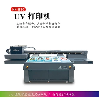 型号1810IV打印机工作吸风平台智能印刷机可以配置圆柱UV平板