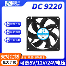ֱ��9220ɢ���L��12V���͝L��9�����Դ��늘�׃�l��΢�͹��I�L��