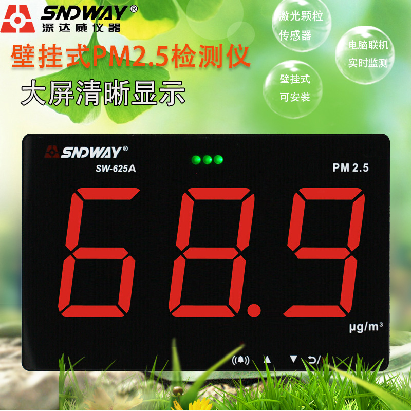 Dawei deep PM2.5 Tester SW-625AB indoor household atmosphere quality laser sensor Wall mounted