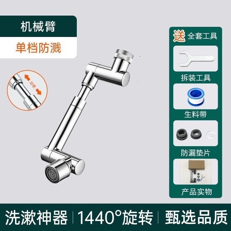 Faucet retractable arm, splash-proof spout, bathroom universal rotating extension, washbasin aerator Faucet retractable arm, splash-proof spout, bathroom universal rotating extension, washbasin aerator