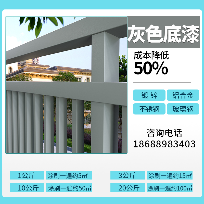 플루오로카본 그레이 프라이머 [접착력 강화]-1kg