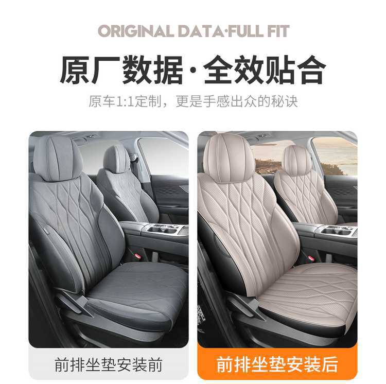 2526 Chery Tiggo 8Plus Special Seat Cushion, Special Car Seat Cover, All-Season Car Seat Cover for the Whole Car