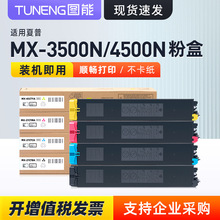 �m�������MX-45CT�ۺ�MX-3500N̼�ۺ�MX3501N 4500N 4501Nī�ۺ�