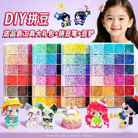 拼豆材料包全套儿童手工DIY益智玩具融合豆工具包熨烫拼图批发