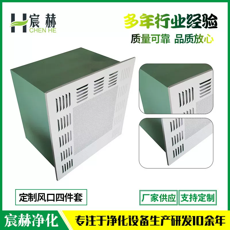 空气自净器高效送风口定制风口四件套 厂家批发空气净化设备