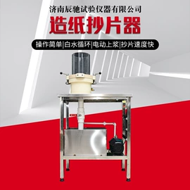 造纸检测仪器;其他包装测试;其他试验机