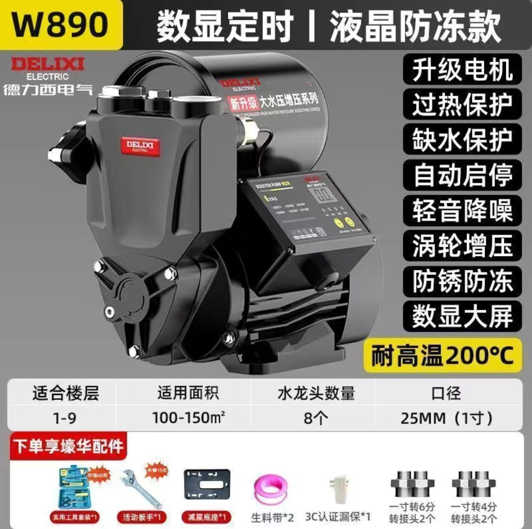 Bomba de refuerzo de Desi, bomba automática doméstica silenciosa de 220v, bomba de presión de tubería pequeña