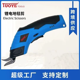 电动螺丝刀;电剪刀;手电钻