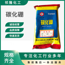 碳化硼 工业级 超硬研磨材料 耐磨材料 量大从优