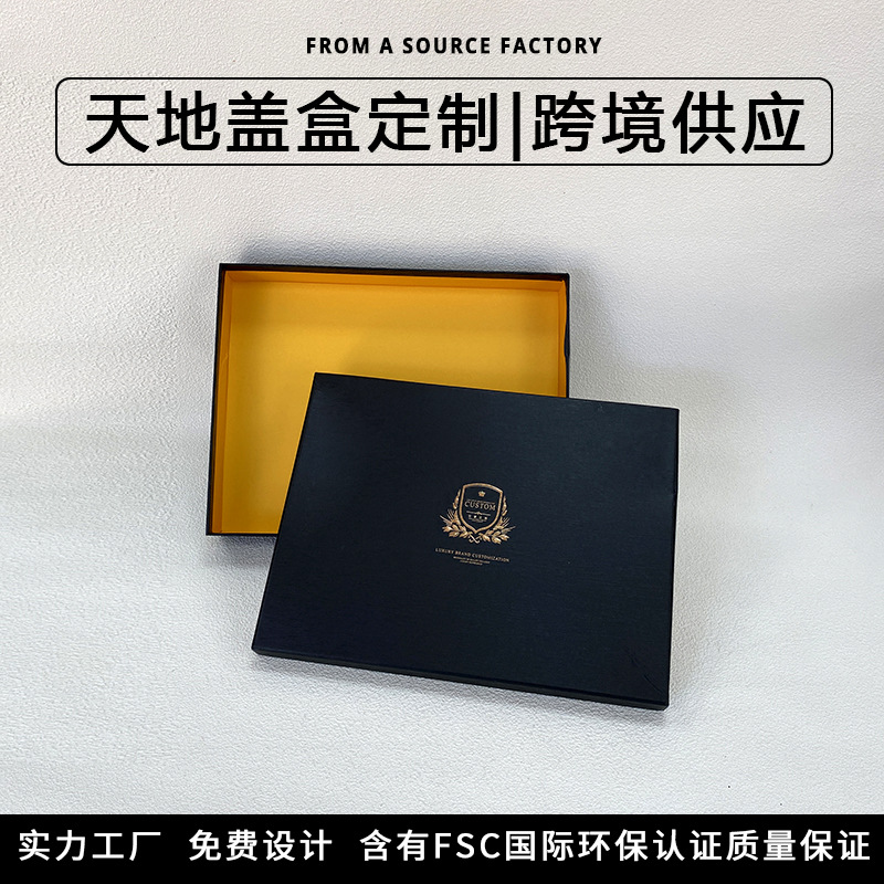 天地盖翻盖盒彩盒定制包装盒定做数码电子产品智能穿戴手表环纸盒