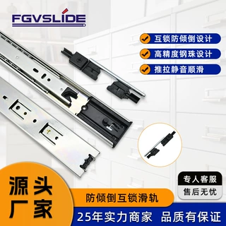 来样定制防倾倒静音滑轨三抽卡箱联动互锁抽屉导轨文件柜钢珠轨道