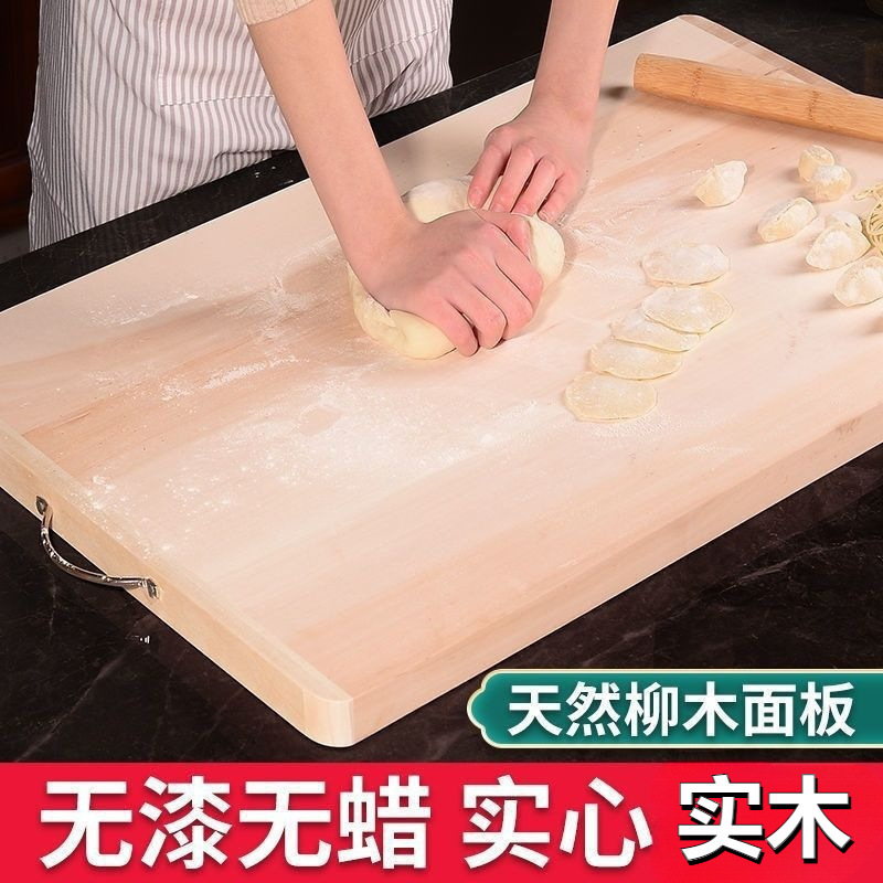 柳木面板菜板家用和面板厨房擀面揉面耐用赶面案板实木特大号砧板|undefined