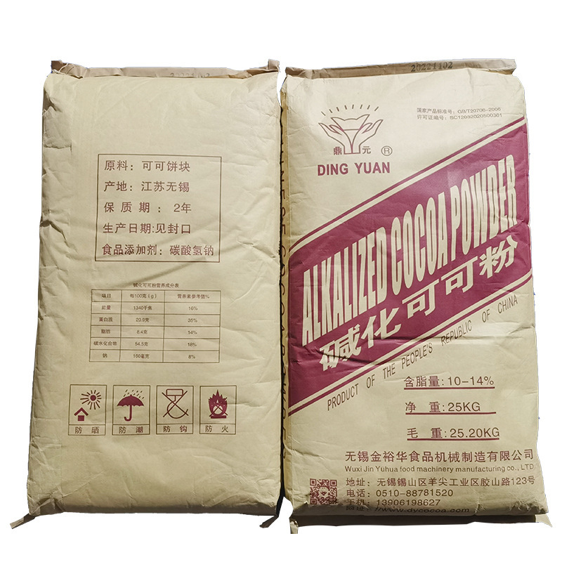 烘焙巧克力固体饮料蓝黛高脂可可粉生未碱化纯豆粉碱化可可粉鼎元