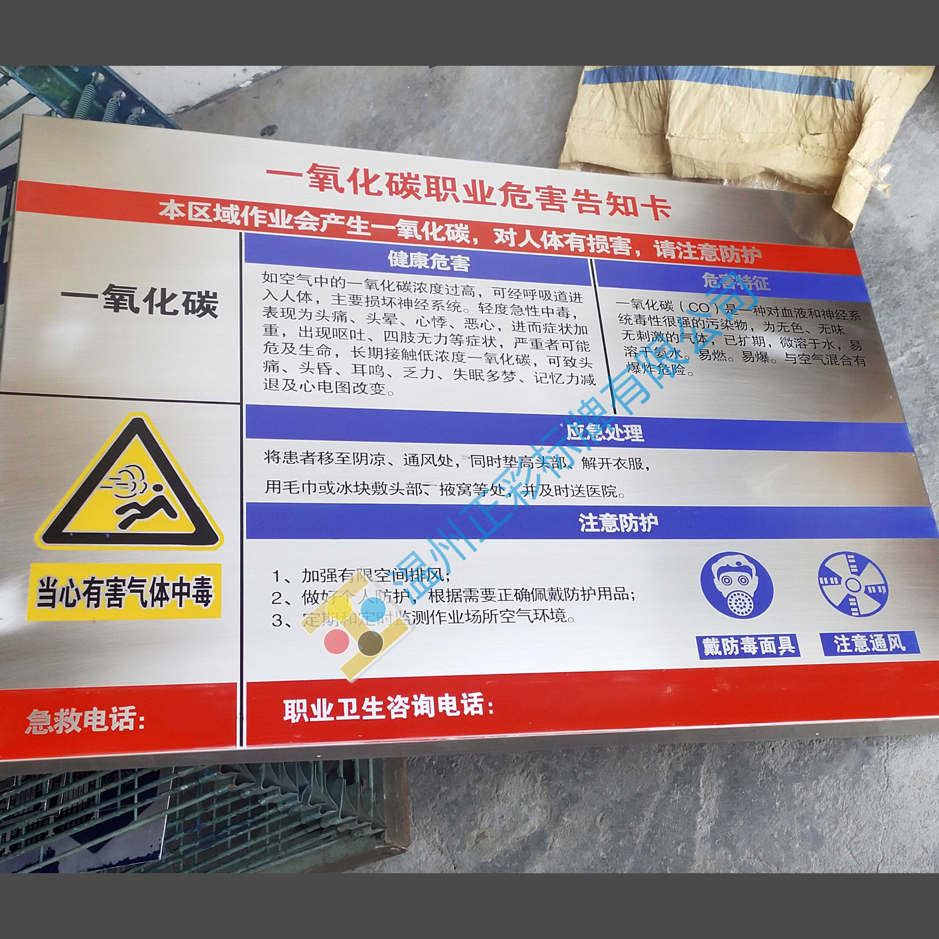 正彩标牌厂家防腐蚀不锈钢、铝合金告知卡、安全标志、标语警示牌
